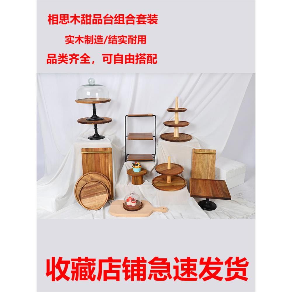 婚庆户外摆台糕点甜品台摆件生日装饰托盘糕点盘点心架展示架子盘