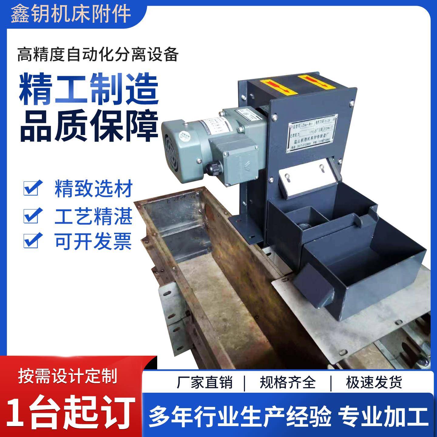 数控机床切削液皮带式油水分离器水箱撇油器刮油机浮油收集净化器