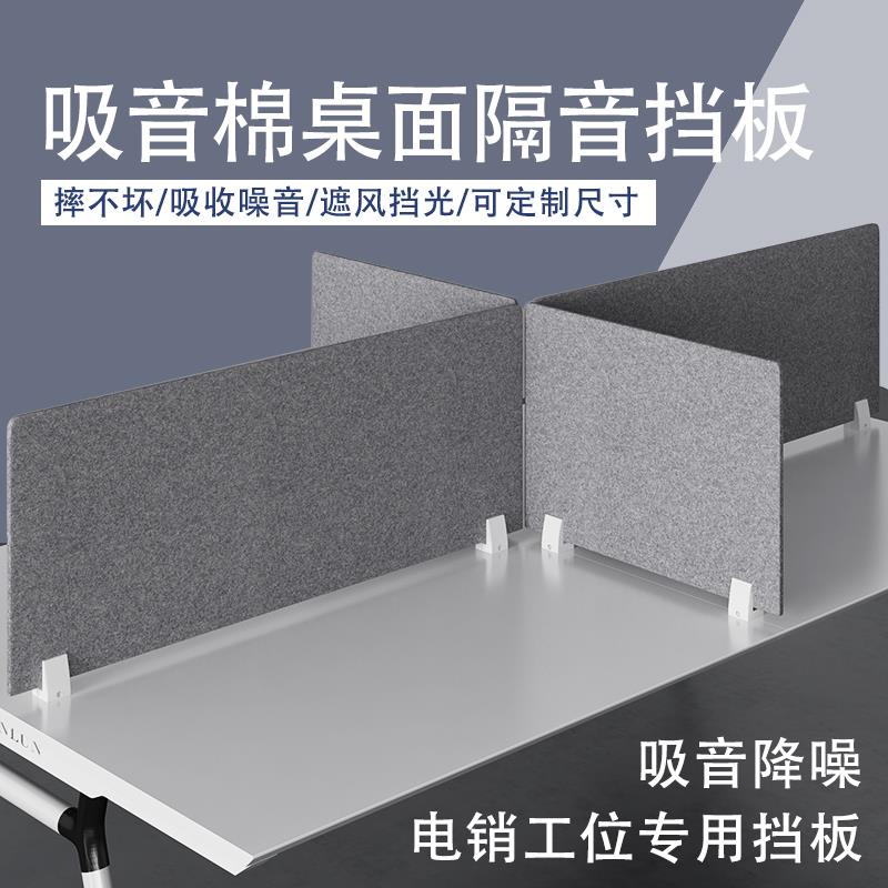 办公桌面挡板学生课桌考试挡板隔音板吸音聚酯纤维屏风书桌吸音板