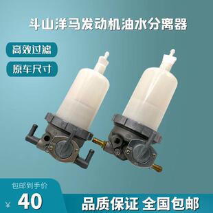 洋马4TNV94 98斗山60引擎配件大全怪手油水柴油滤芯分离器总成