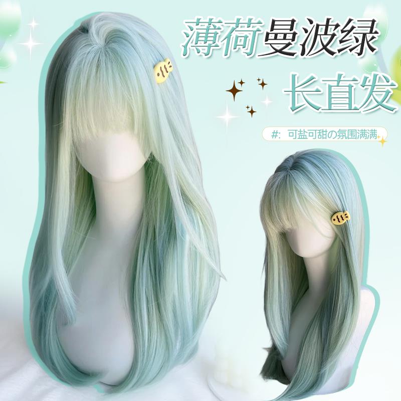 【时之祈愿 】薄荷曼波浅绿色假发高层次长直发若叶睦全头套女cos