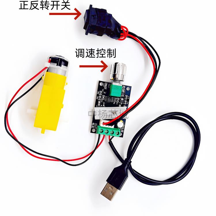 USB调速器电机套装正反转快慢可调可控变速低速单向DIY减速小马达