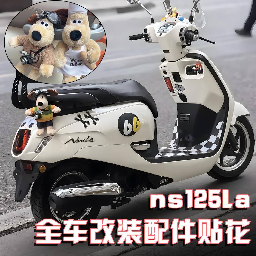 适用新大洲本田ns125la摩托车改装贴纸马里奥装饰公仔电门锁配件