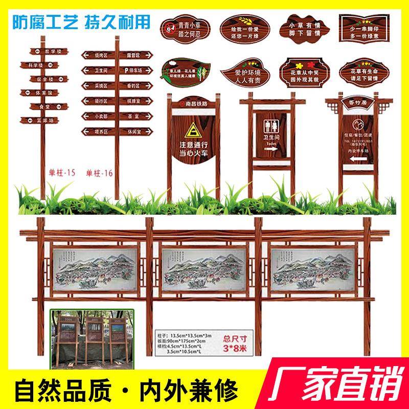 定制户外防腐木宣传栏指向牌指示牌木质广告牌实木公告栏牌匾刻字