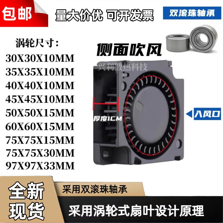 双滚珠涡轮风扇5V 12V 24V 3CM 4CM 5CM 6CM 9CM 12CM 涡轮鼓风机