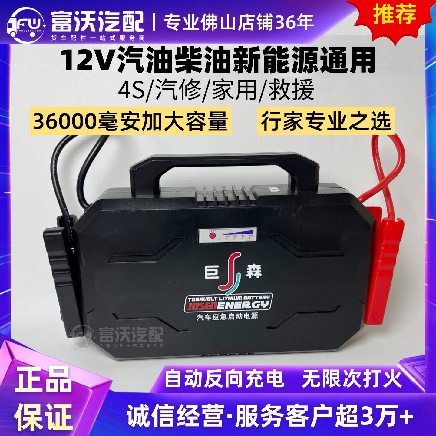 汽车应急启动电源搭电宝电瓶充电器强力启动电源大容量12V户外