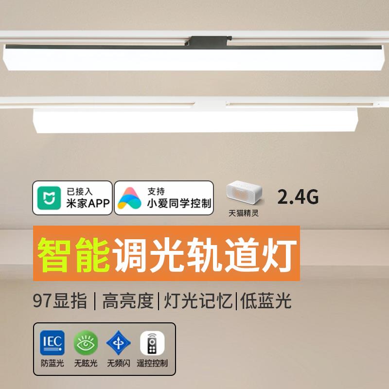 明装长条led轨道射灯智能调光五面发光展厅超市路轨补光灯散光灯