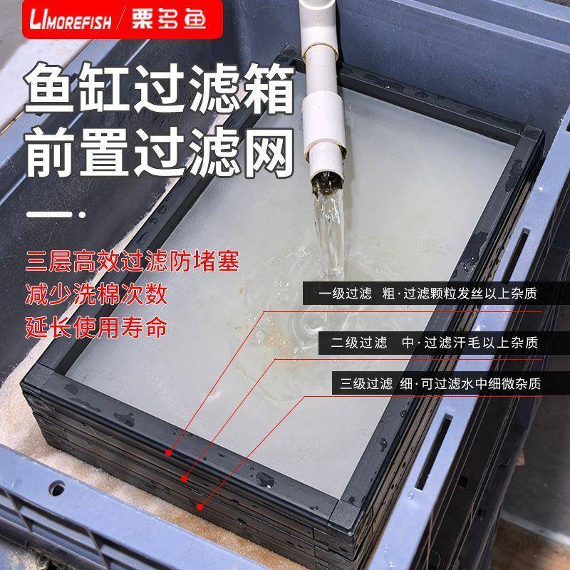 鱼缸鱼池过滤网筛超细长方形鱼粪便过滤周转箱下水道过滤网免换水
