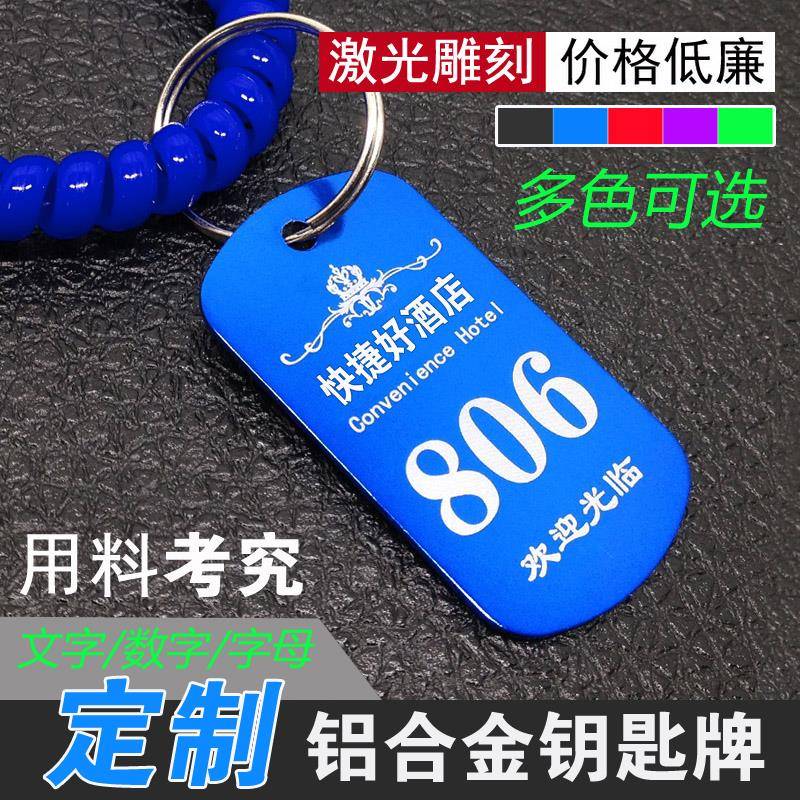 金属钥匙牌号码牌洗浴桑拿浴室手牌超市寄存牌宾馆酒店数字牌吊牌