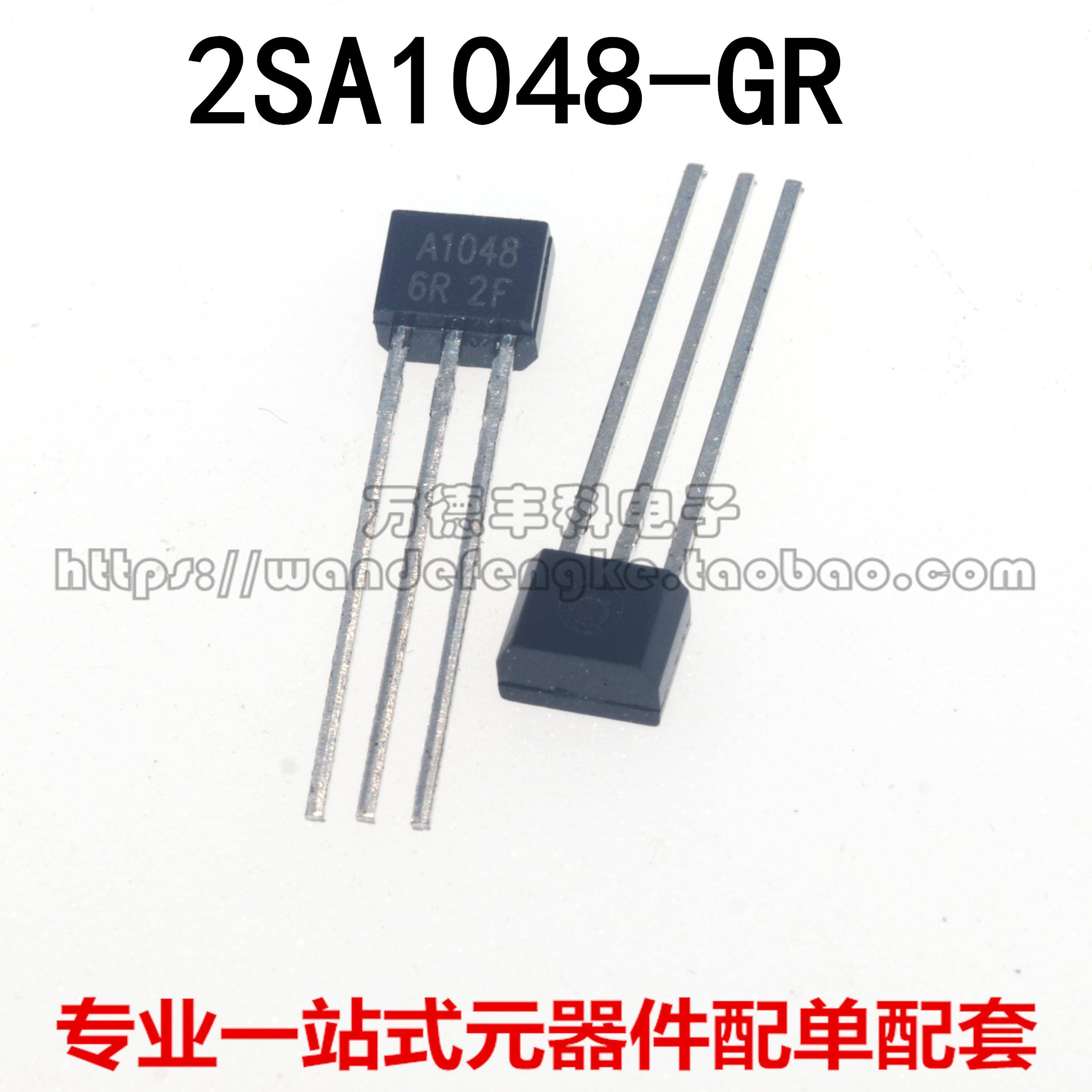 全新原装 2SC2458 2SA1048 C2458 A1048 三极管 TO-92S 直插