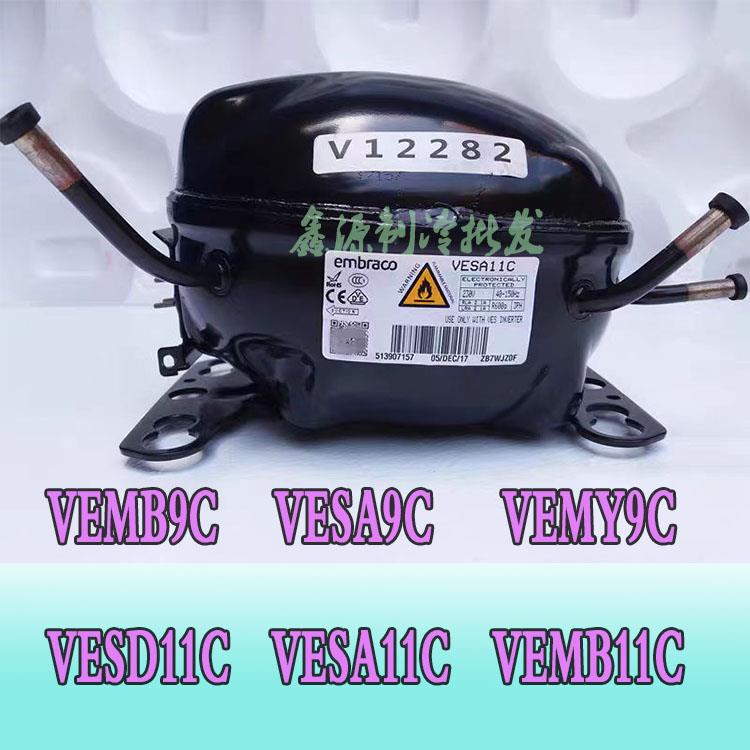 恩布拉科变频压缩机VEMB9C VEMC9CVEMB11C VEMX9C+ VESD11C
