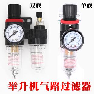 汽车举升机油水分离器升降机空气过滤器调压阀油杯滤水器单联双联