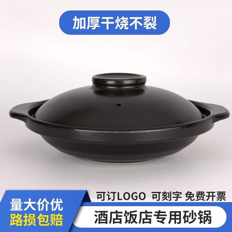 平底浅口砂锅煲商用酒店干锅焗菜啫啫煲黄焖鸡干烧不裂耐高温沙锅
