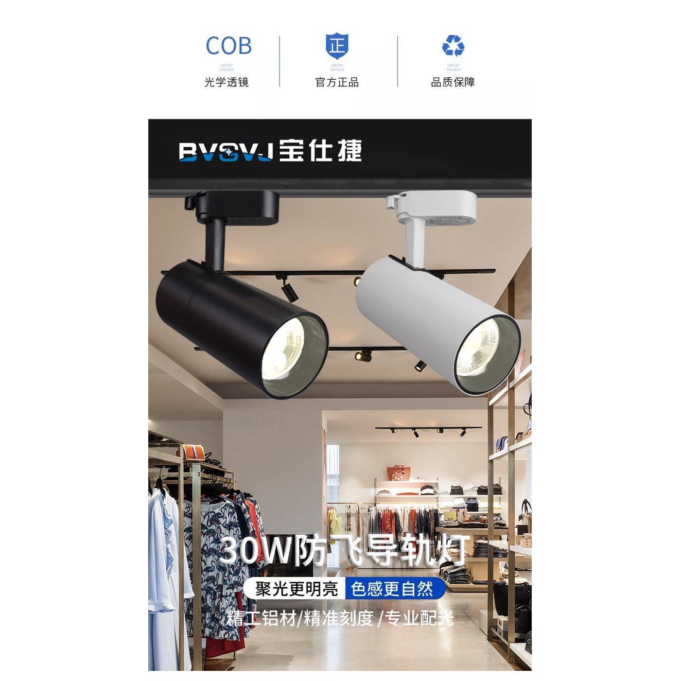 轨道射灯店铺商用led明装超亮显色服装店铺家用防眩导轨cob背景墙
