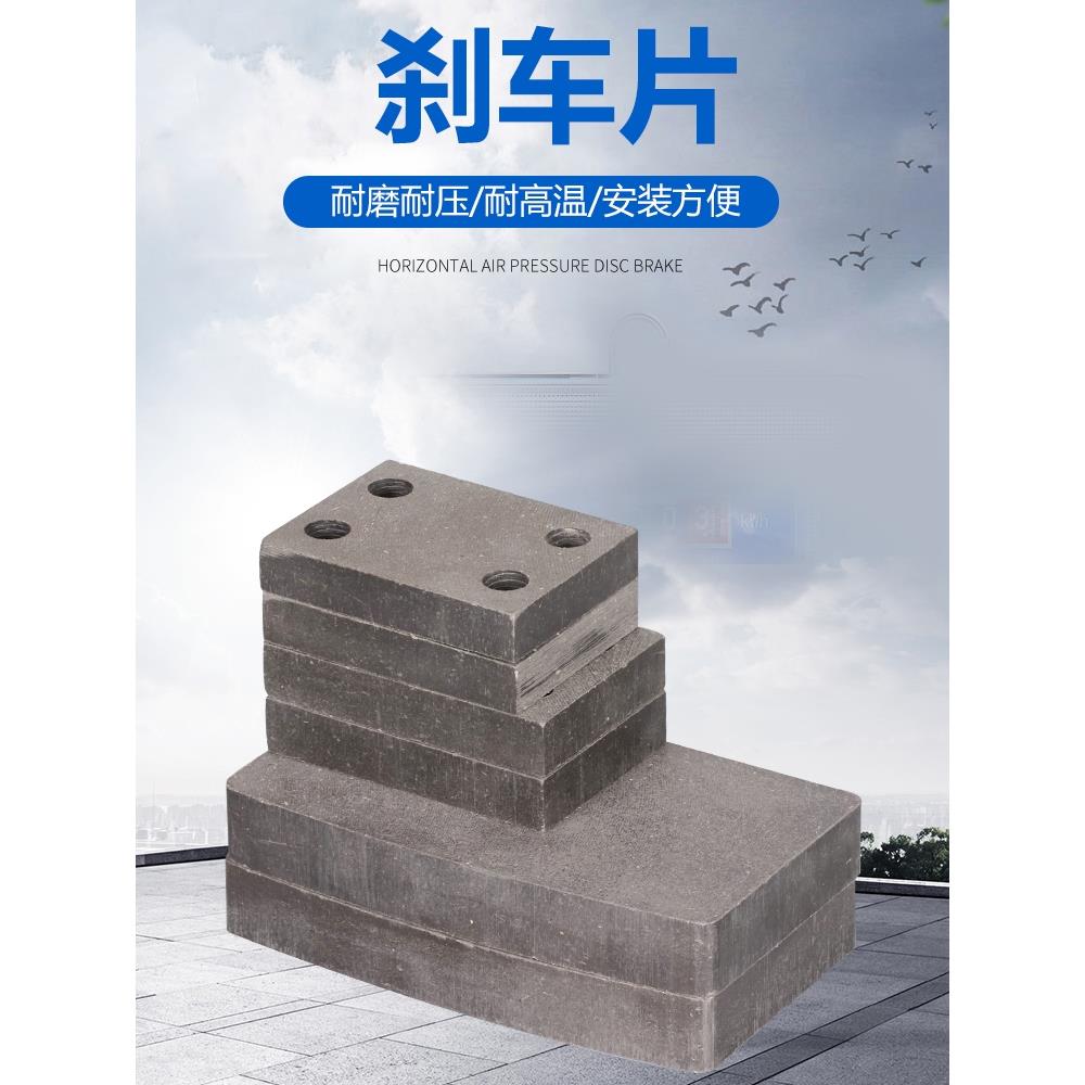 框绞机摩擦片碟刹来令片刹车片空压碟式制动器制动片88*60*16MM