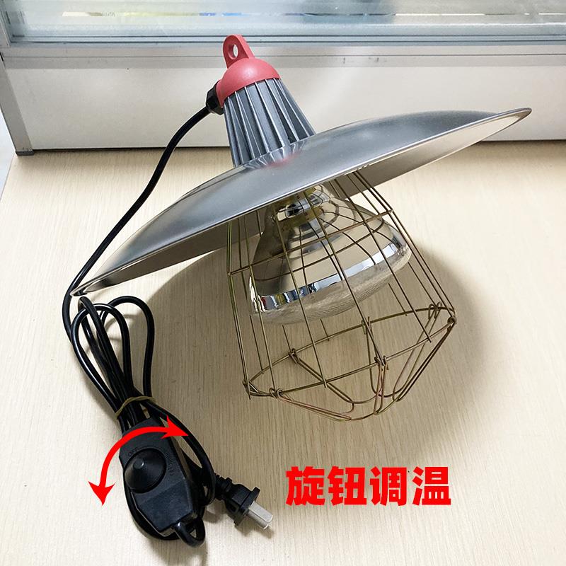 畜牧养殖场兽用保温灯套装仔猪小鸡动物取暖加热灯泡灯罩可调温度