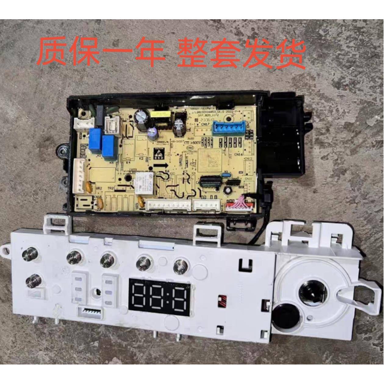 小天鹅洗衣机TG100VT096WDG-Y1T电脑主板电源版17138100024899