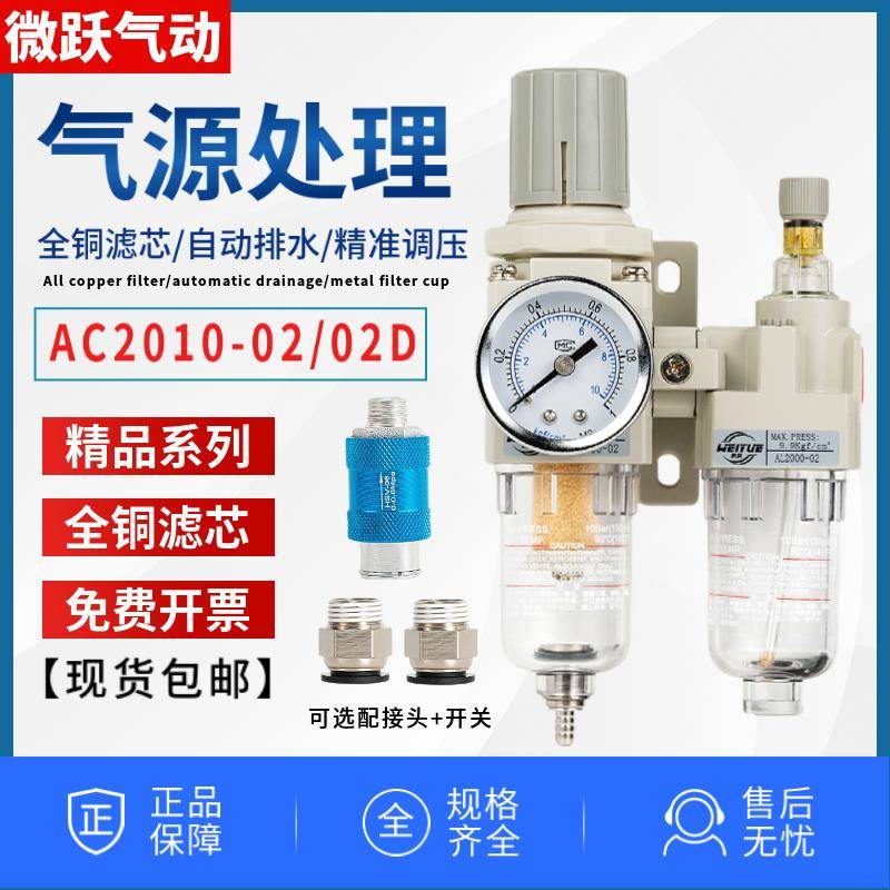 气动二联油水分离器AC2010-02过滤器AW2000-02D 自动排水AL减压阀