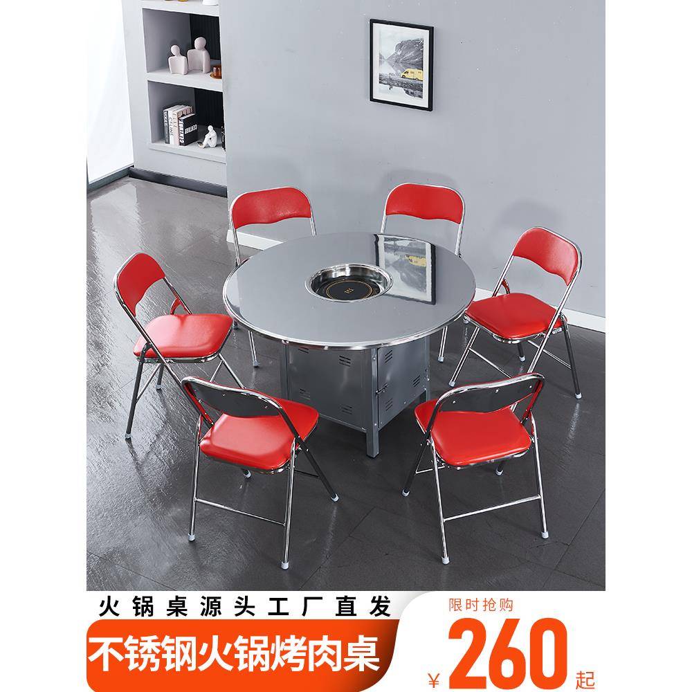 定制不锈钢工业风火锅桌椅烤肉店炭火无烟电磁炉一体商用串串桌子