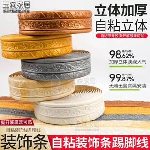 软包腰线3d立体自粘踢脚线墙贴背景墙面装 饰边框条泡沫封边条包边