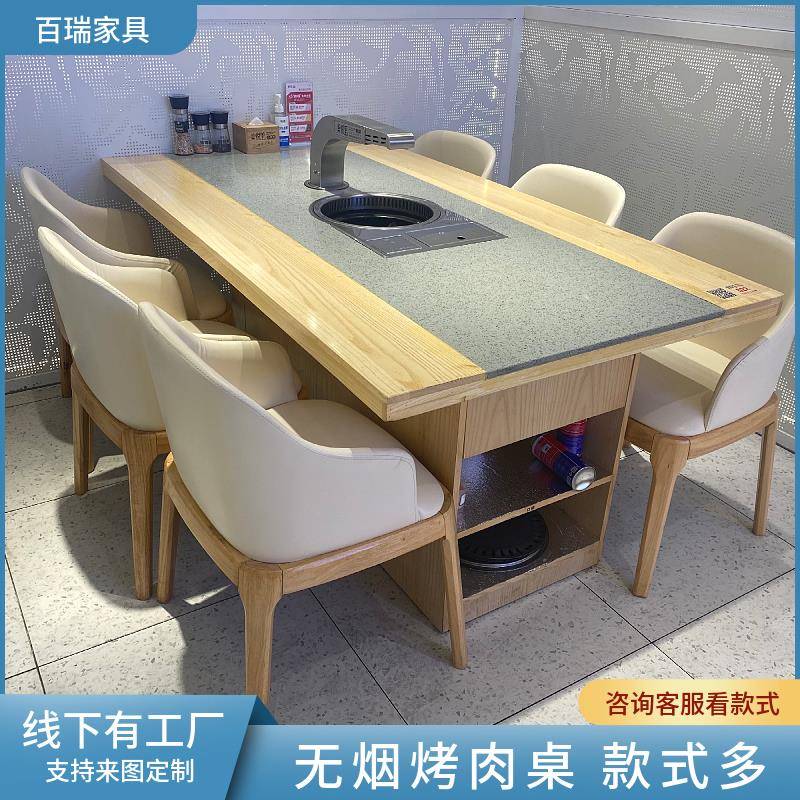 韩式炭火烤肉桌商用大理石无烟火锅桌电磁炉烤涮一体桌实木桌椅