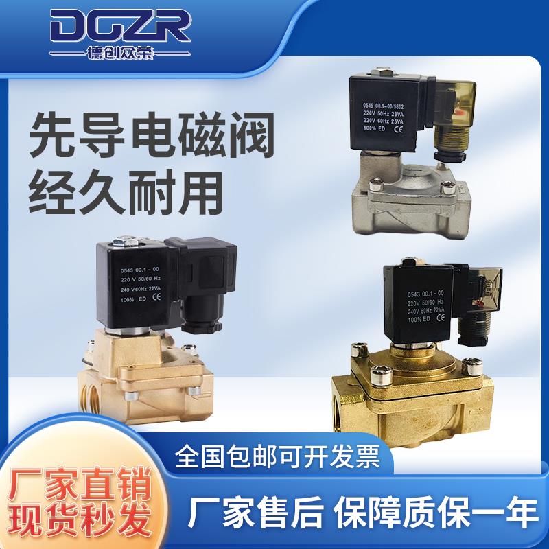 16公斤全铜4分水阀SPU225新恭款电磁阀PU220-04A 06 08A 220V 24V