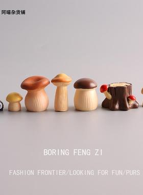 无聊了！摆几个奇怪野生菇情绪解压电脑桌面日式小摆件工位装饰品