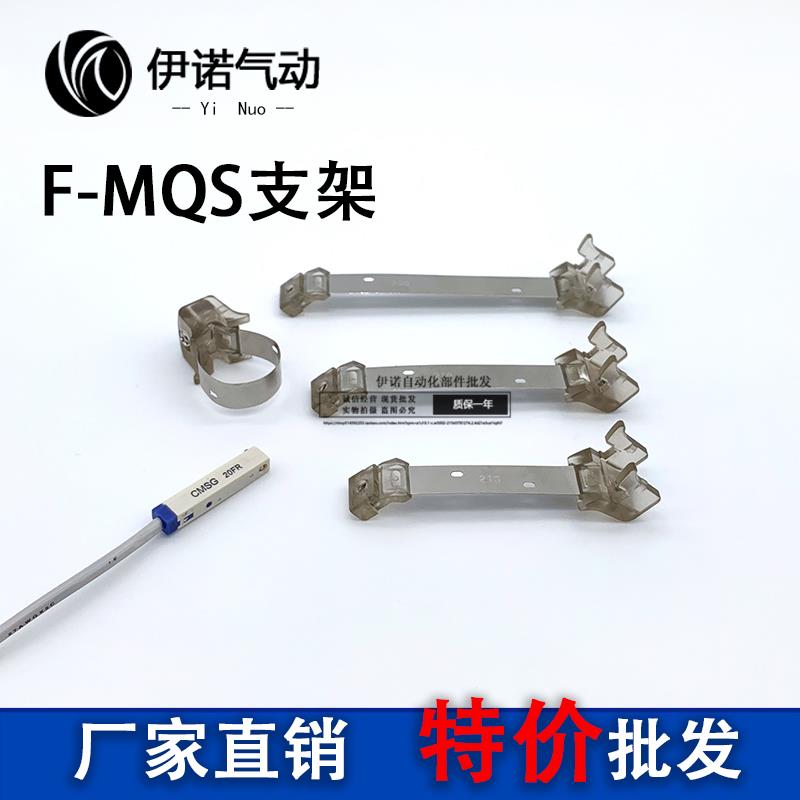亚德客型材磁性开关绑带F-MQS10 12 16 20 25 32 40MQA传感器卡扣