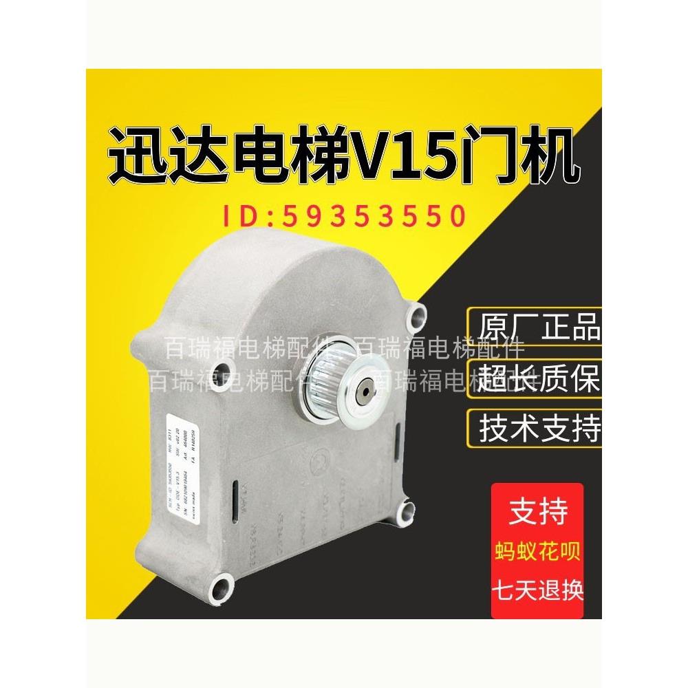 迅达V15门机马达 3300 3600 59353550 DDE-V15.3全新迅达V15门机