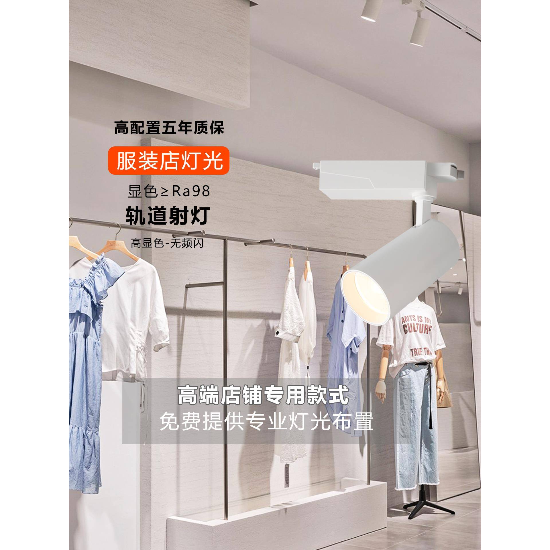 婚纱服装店高显色轨道灯LED射灯店铺商用明装COB导轨灯高亮4500K