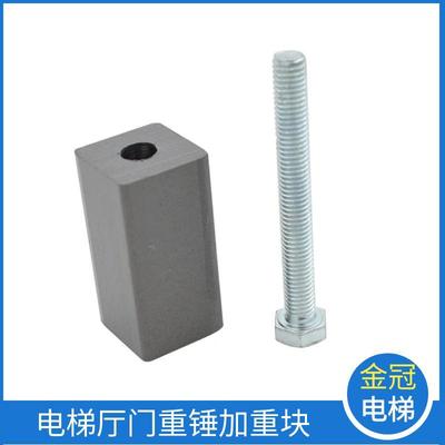 电梯重锤加重块25x25x50mm厅门层门上坎强迫关门装置适用三菱配件
