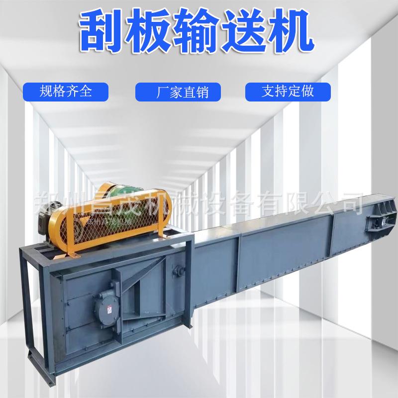 鸡粪水平输送设备刮板输送机FU200型承载量大矿用链条刮板机