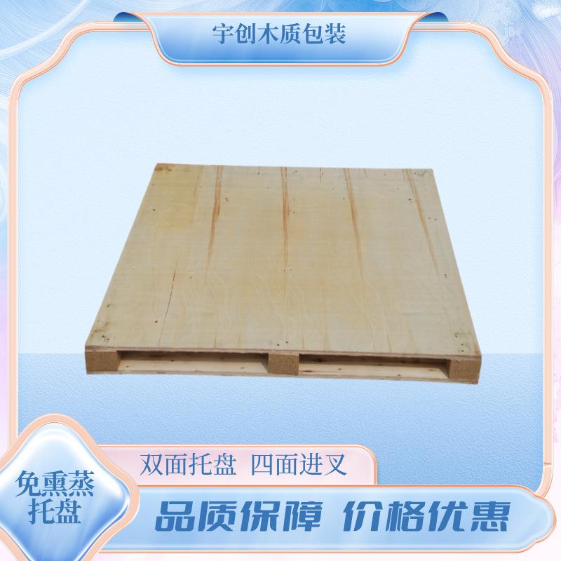 即墨大信免熏蒸出口三合板托盘化工出口托盘四面进叉