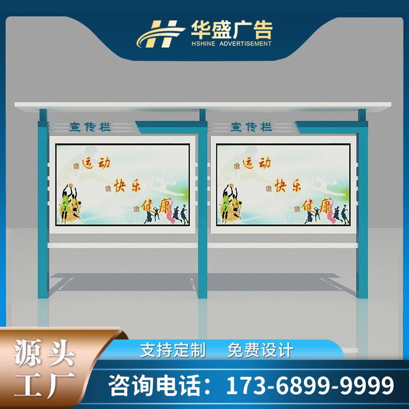 厂家供应不锈钢宣传栏广告牌立式公告阅报栏导视牌铁艺学校宣传栏