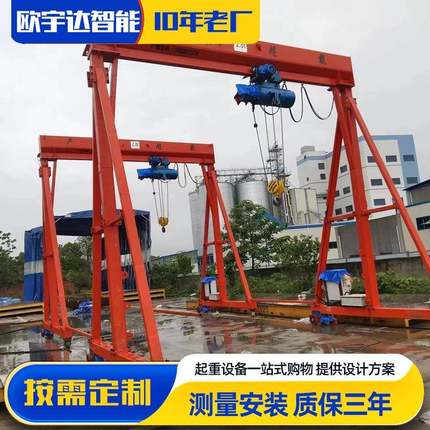 厂家定制5吨移动龙门架T小型电动葫芦龙门架起重机2吨无轨龙门架