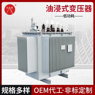 800KVA油浸式 S11 变压器10KV高压变压器供应中能变压器