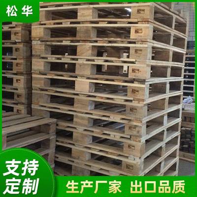 厂家定制出口托盘仓库木栈板木质托盘叉车木制托盘熏蒸证明出
