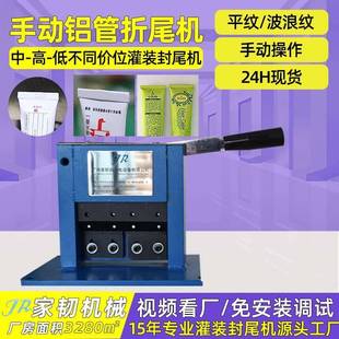 半自动纯铝管封尾机手压金属管折边机实验室小型手动铝管折尾机