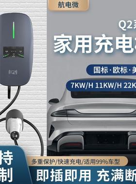 71122KW单枪充电桩立柱壁挂式新能源电动汽车充电枪交流充电桩