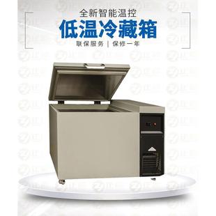 冰柜 零下86度超低温冷柜大型商用速冻冰箱实验室工业海鲜卧式