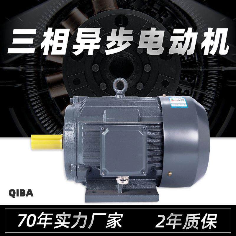 YE3三相异步电动机y3交流电机马达1.5/3/7.5/15.5/30w三相电机,电子元器件市场,电机/马达,淘宝优惠券,粉丝福利购,淘宝优惠卷