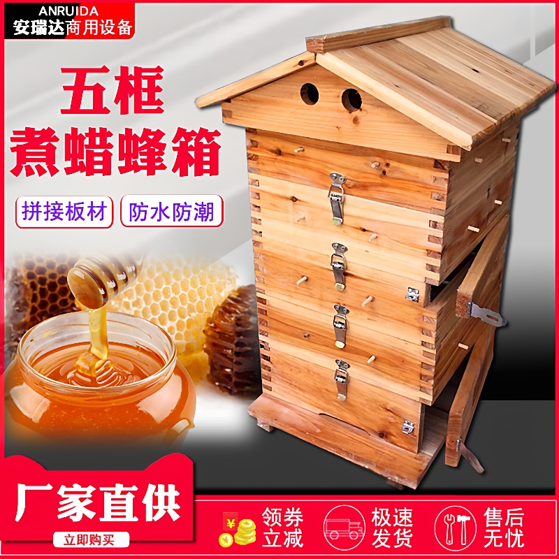 商用养蜂箱蜜蜂箱煮蜡蜂箱杉木蜜蜂箱子蜜蜂格子箱养蜂工具