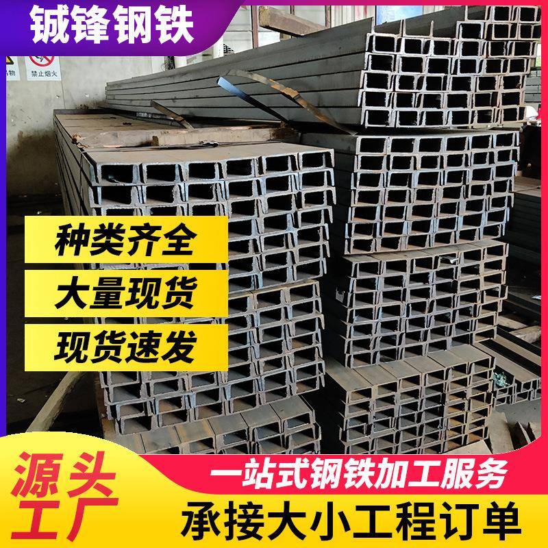 镀锌槽钢打孔拉弯Q235b国标槽钢阁楼厂房搭建机械结构建筑U型槽钢