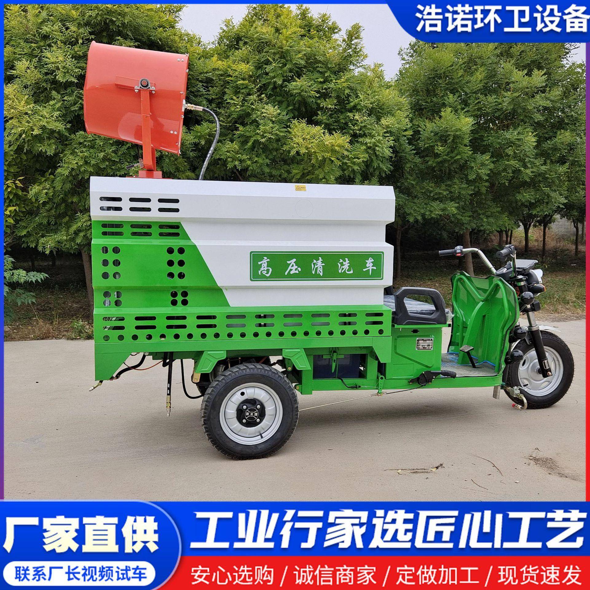 雾炮款电动三轮高压清洗车学校操场高压冲洗车多功能高压清洗车