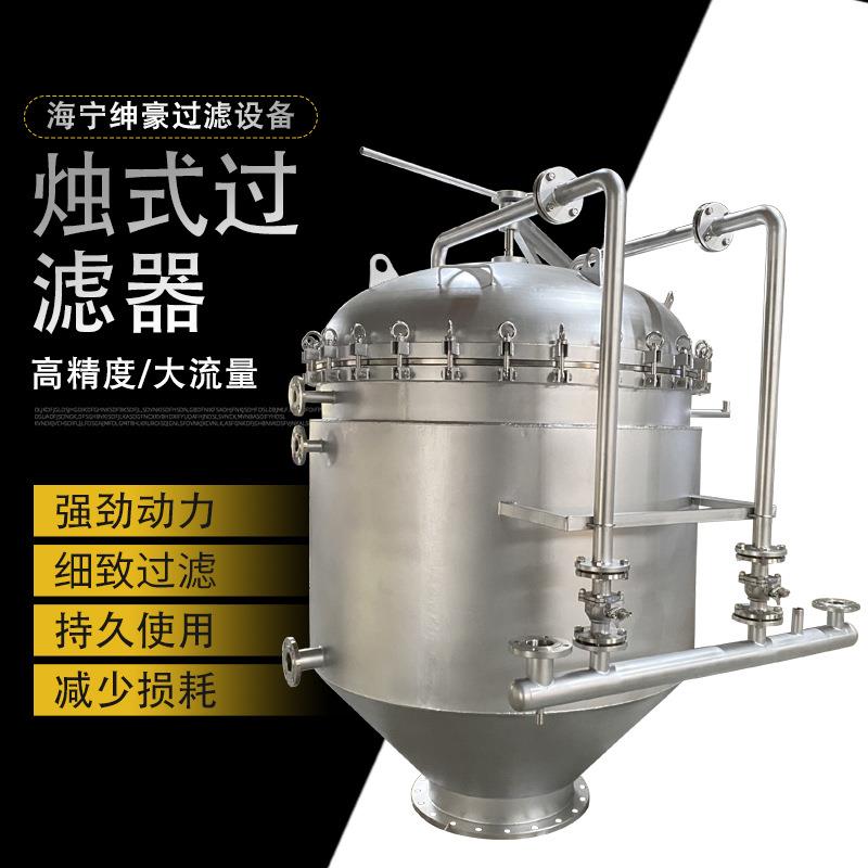 不锈钢烛式过滤器活性炭脱炭过滤白土脱土精密处理可反冲洗