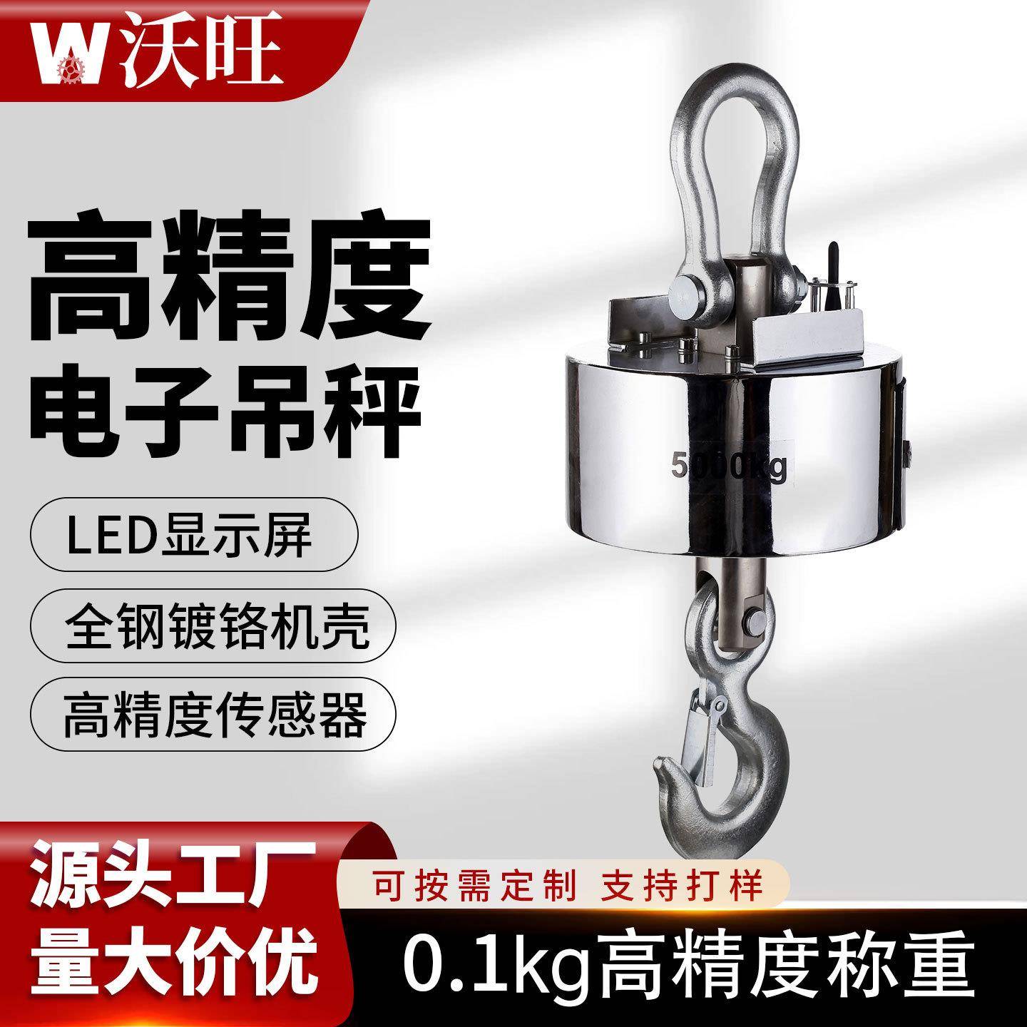 不锈钢电子吊秤无线打印吊钩秤5吨行车称挂钩秤10t0吨电子吊磅称