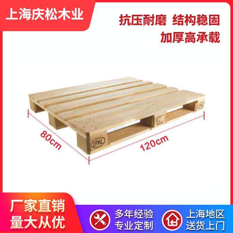 免熏蒸木托盘木箱出口免熏蒸托盘物流周转箱垫仓防潮板厂家直供,包装,塑料托盘,淘宝优惠券,粉丝福利购,淘宝优惠卷