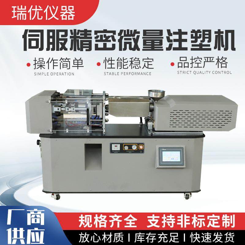 小型伺服微量注塑机气动实验室哑铃拉伸弯曲冲击测试样条注塑机,工业油品/胶粘/化学/实验室用品,其他实验室设备,淘宝优惠券,粉丝福利购,淘宝优惠卷