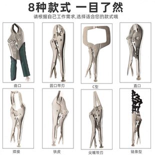 世达工具大力钳大力夹钳多功能工业级万用尖嘴平口圆口c型大力钳