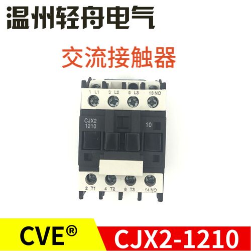 CVE浙江维多利亚电气恒联厨宝加宝力嘉电烤箱交流接触器CJX2-1210